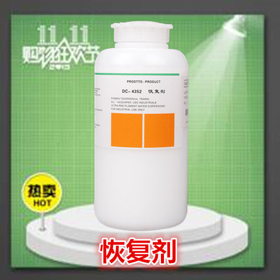 PI JIN BAO洁宝恢复剂DC-4352 1KG 皮革颜色恢复剂 皮衣护理专用