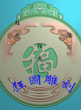 镂空蝙蝠F1  精雕图 灰度图 浮雕图 白玉小挂件