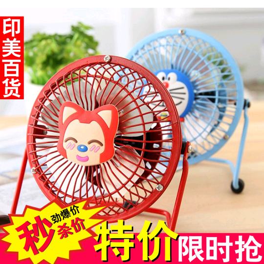 Ventilateur USB - Ref 401187 Image 1