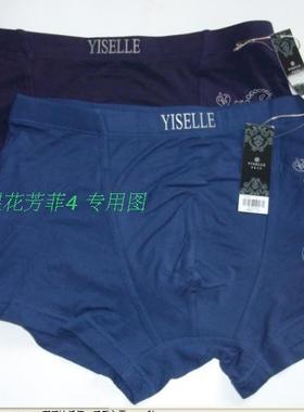 伊丝艾拉男士内裤49035舒适中腰平角裤专柜正品
