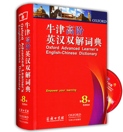 词典用英语怎么说,字典的英语单词,词典字典的英语怎么说_大山谷图库