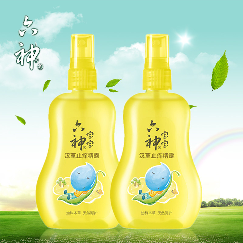 六神宝宝汉草止痒精露160ml 喷雾花露水去热止痒天然呵护