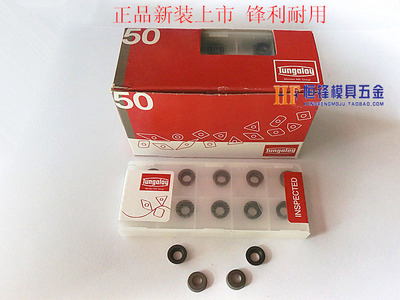 日本东芝刀粒 圆飞刀粒 RPMW1003MO AH120 东芝R5刀片