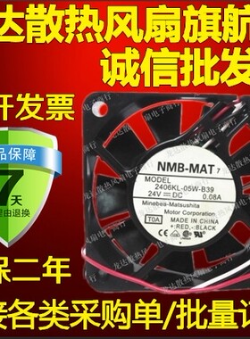全新原装 NMB 2406KL-05W-B39 24V 0.08A 6CM 6015 3线 散热风扇