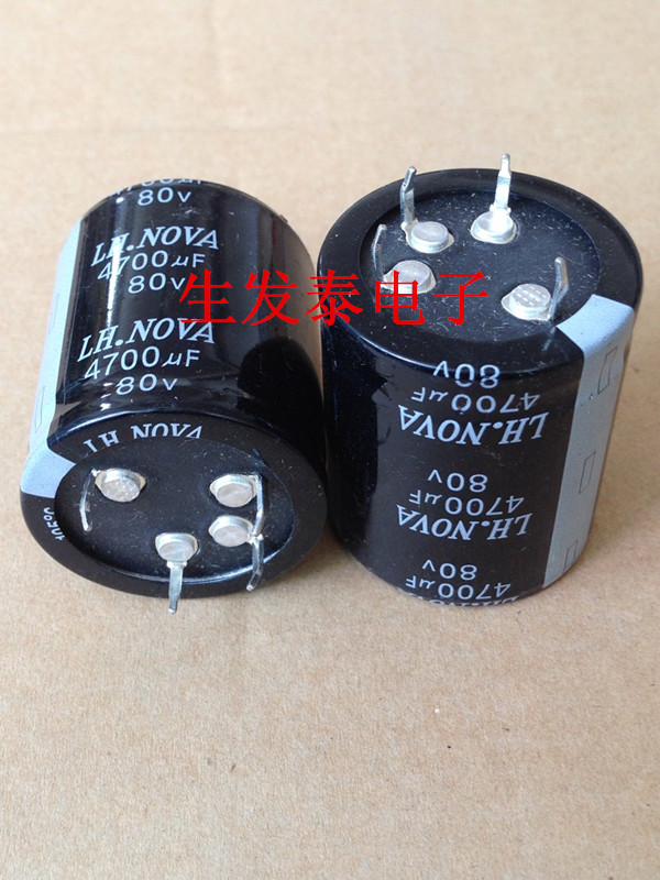 铝电解电容100V4700UF 35X50 全新原装 原盒 风华高科 LH.NOVA四