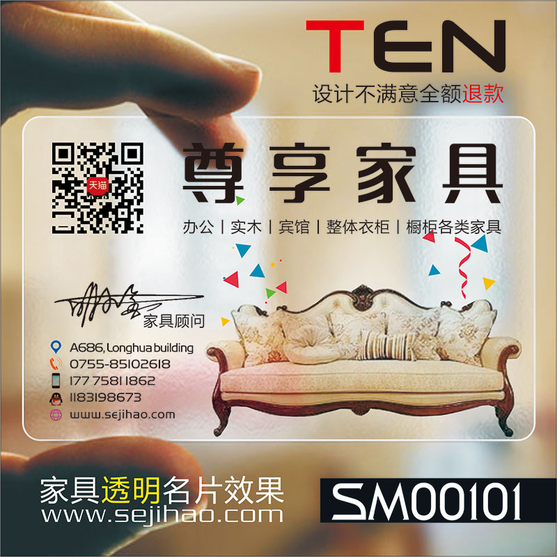 窗帘门窗家具家装家私家纺布艺实木家居厨柜瓷砖卫浴防水PVC透明