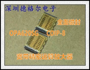 OPA620SG 金面磁封 CDIP-8 宽带精密运算放大器  原装