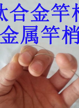 钛合金筏竿稍玻纤竿稍筏钓竿梢船阀筏伐稍半钛稍软尾筏竿竿稍45