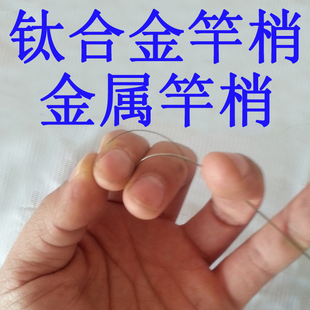 钛合金筏竿稍玻纤竿稍筏钓竿梢船阀筏伐稍半钛稍软尾筏竿竿稍45