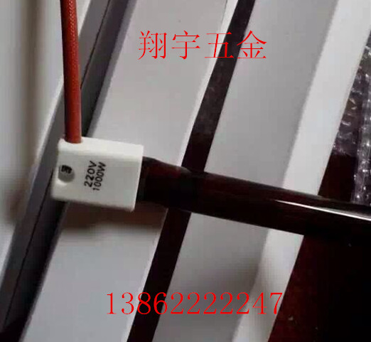 红外线发热管/卤素灯管/红宝石加热管（红色） 350mm 220v 1000w