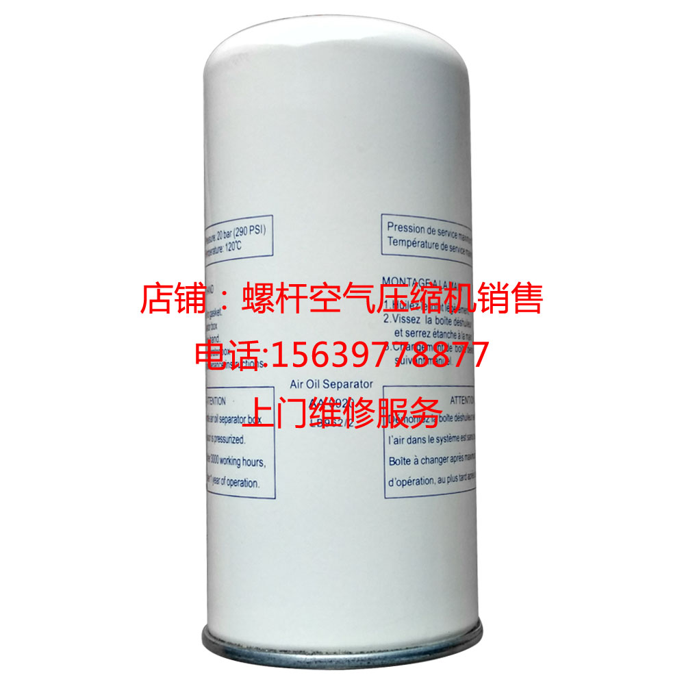 安龙螺杆空压机配件ASC-7.5A 10A 15A 20A 25A30A外置油气分离器