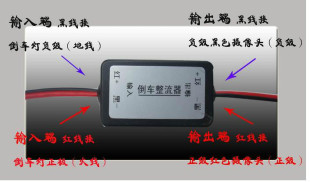 镇流器 大众斯柯达宝马奔驰倒车后视摄像头电源滤波器 整流器