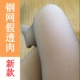 防勾丝单层无缝一体外穿鱼网连裤 网眼假透肉打底裤 袜女 薄款 春秋季