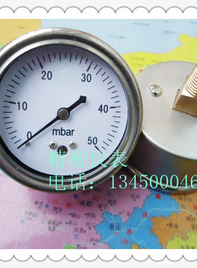 60MM背式0－50mbar压力表，气体压力表，毫巴压力表