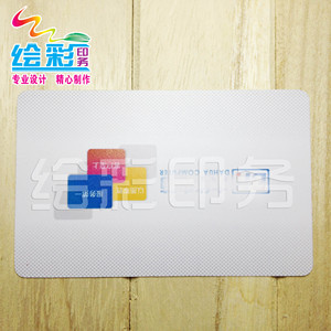 彩色双面不透明哑面0.38PVC名片/高档名片印刷制作包设计包邮