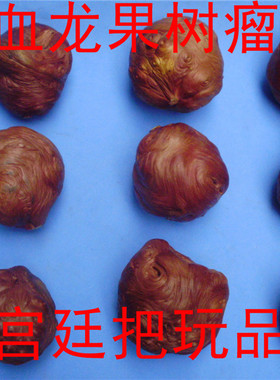 红色摆件根雕血龙果手玩件树瘤