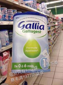法国Gallia佳丽雅1段0-6月宝宝婴儿辅助奶粉900g  6罐包税直邮