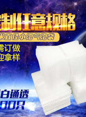 31*40cm小泡气泡袋全新料泡泡袋气泡膜泡泡膜填充泡沫袋批发100个