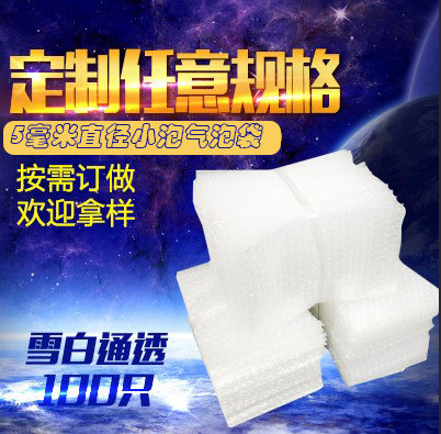 34*40cm小泡气泡袋全新料泡泡袋气泡膜泡泡膜填充泡沫袋批发100个