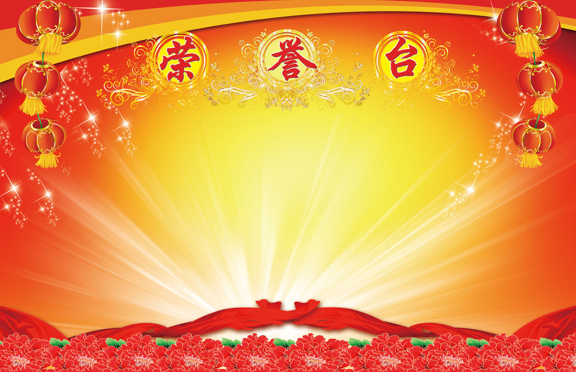 737海报印制展板写真喷绘贴纸263公司企业荣誉台