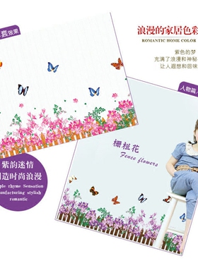 新款底角墙贴紫色小花栅栏客厅卧室踢脚线楼梯走廊可移除贴纸壁纸