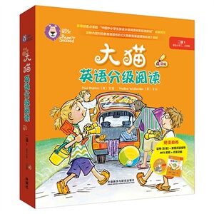 大猫英语分级阅读.二级1(适合小学二.三年级)点读版(全9册)(附光盘)