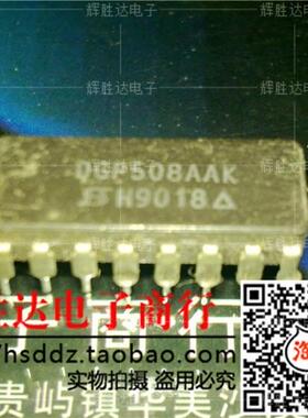 DGP508AAK进口现货，集成电路IC 批量供应