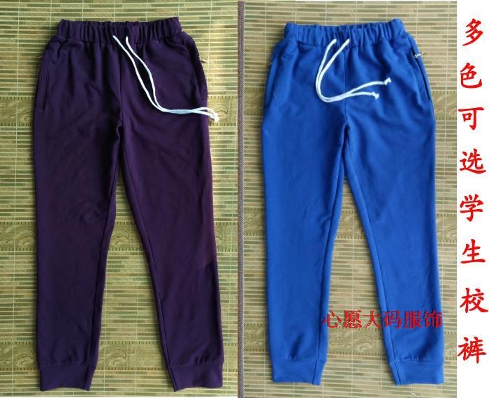 春秋款初高中男女学生校服裤子兜口拉链裤腿收口休闲运动裤多色定