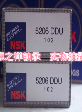 日本NSK原装正品高速精密轴承 5206DDU  3206-2RS 30*62*23.8