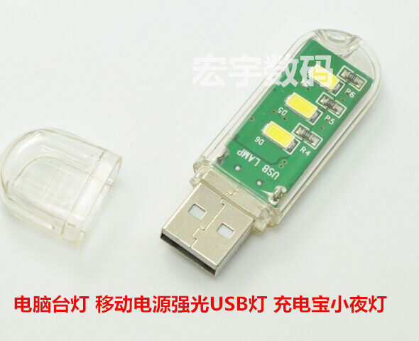 Lampe USB - Ref 376617 Image 1