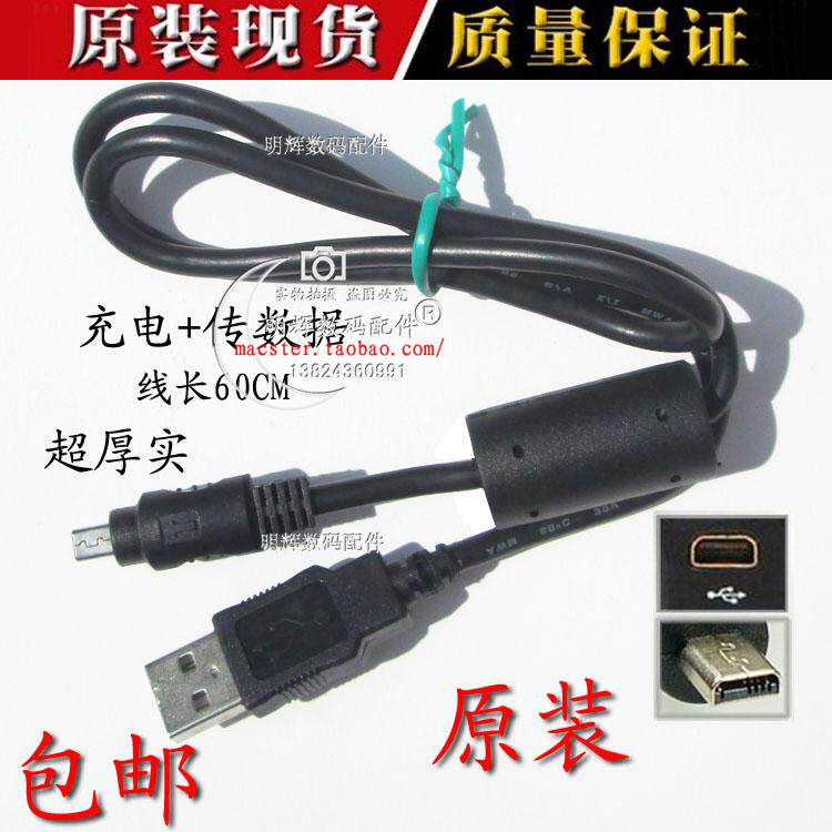 充电数据线适用尼康COOLPIX P300 P330 P530 S100 S800 S1200PJ|msdalam kategori Aksesori Digital 3C, Zhou Bian Bingkai digital, talian data - dari Buy2taobao.com untuk memberikan perkhidmatan ejen Taobao profesional membeli