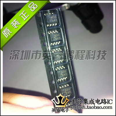 【英睿鹏程】HCPL0630  SOP8  原装进口 实体店现货热卖