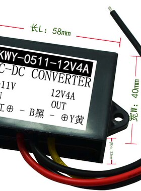 5V6V7V8V9V10V11V升12V4A电源转换器DC-DC 5V至11V转12V升压器