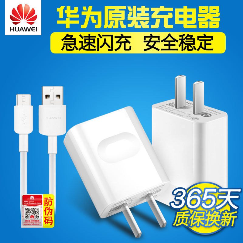 chargeur HUAWEI pour téléphones HUAWEI HUAWEI - Ref 1292151 Image 1