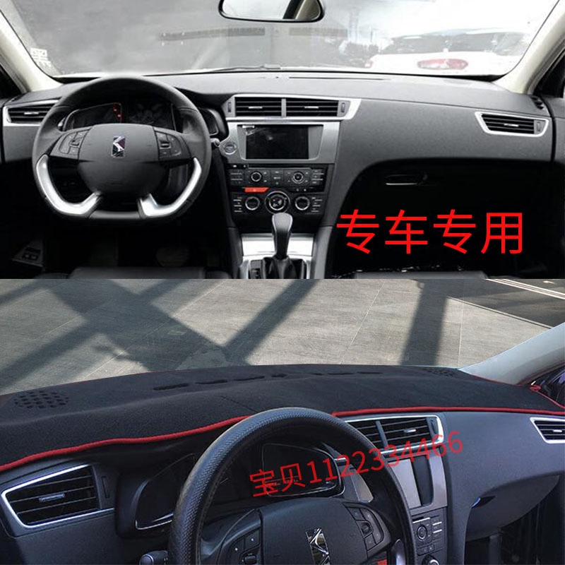 雪铁龙DS6DS5LS仪表盘板工作中控台避光遮阳遮光毯隔热防护垫防尘|msdalam kategori kereta/artikel/Fitting/Refit, Auto aksesori/dalam Barang Kemas, pelindung matahari - dari Buy2taobao.com untuk memberikan perkhidmatan ejen Taobao profesional membeli
