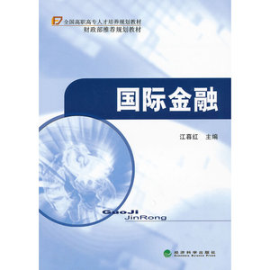 ◇国际金融