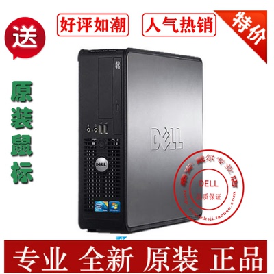 DELL/戴尔商用 Optiplex 780 SFF 准系统主板 机箱 电源 风扇开关