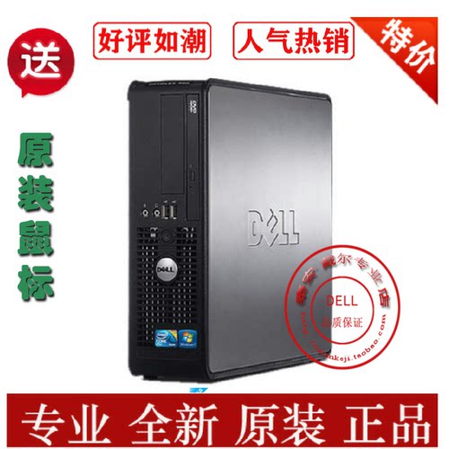 DELL/戴尔商用 Optiplex 780 SFF 准系统主板 机箱 电源 风扇开关