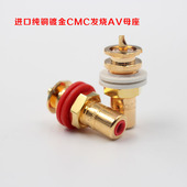 hifi音响AV母座 音频端子 功放莲花母头 RCA插座 进口纯铜镀金