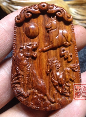 寅午戌吊坠虎马狗印度小叶紫檀