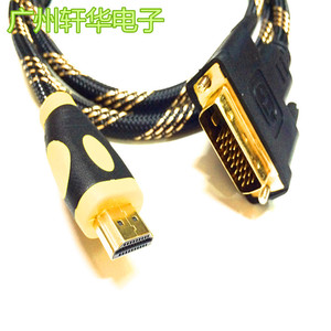 1.5米HDMI转DVI线电脑电视机高清线显示器HDMI线ps4转接头转换线