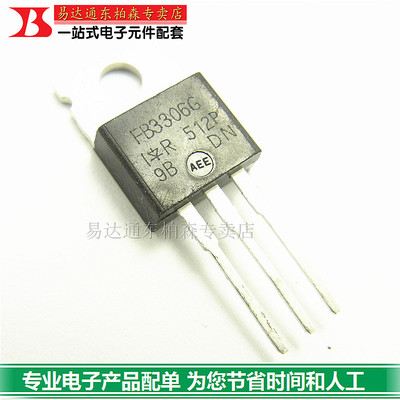 IRFB3306G三极管场效应 FB3306G 150A55V N沟道大电流