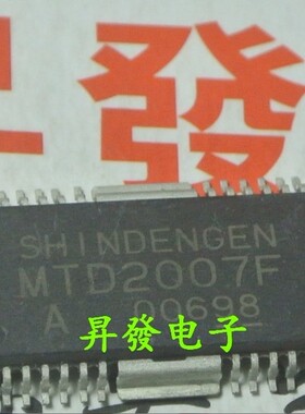〖昇發电子〗全新打印机专用驱动芯片 MTD2007F MTD2007