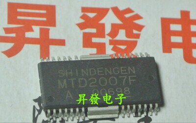 〖昇發电子〗全新打印机专用驱动芯片 MTD2007F MTD2007