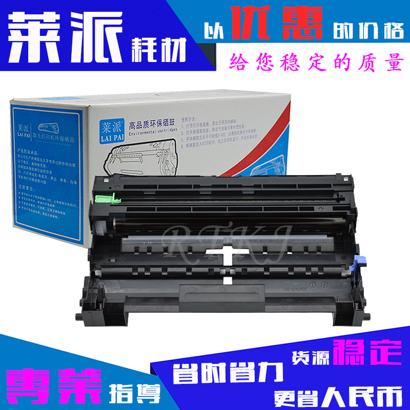 莱派DR3350鼓架适用兄弟5440D/5445D/5450DN/5470DW/6180DWT硒鼓