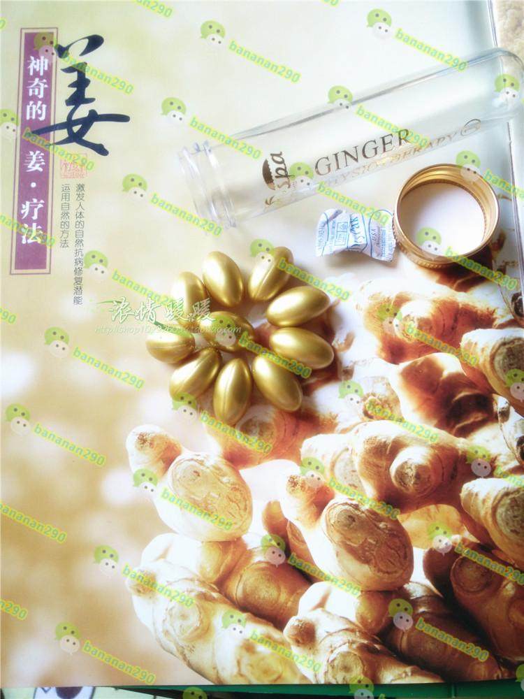 小分子姜丹/非洲野姜胶囊生姜油 排寒排湿宫寒痛经 一管10粒