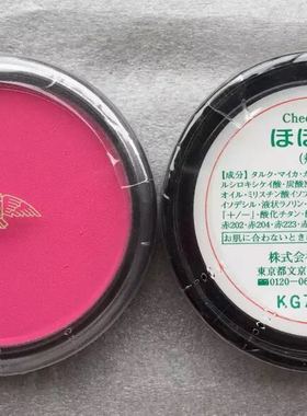 日本三善mitsuyoshi胭脂·进口戏曲·舞蹈·正品·玫红色