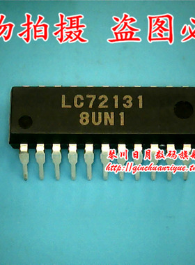 鸿顺电子LC72131 LC72131D-N-E全新原装 可直接拍！