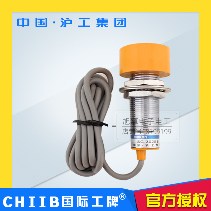 沪工电感式金属接近开关SC-3020A B C D AL BL直流SC-2020A B交流
