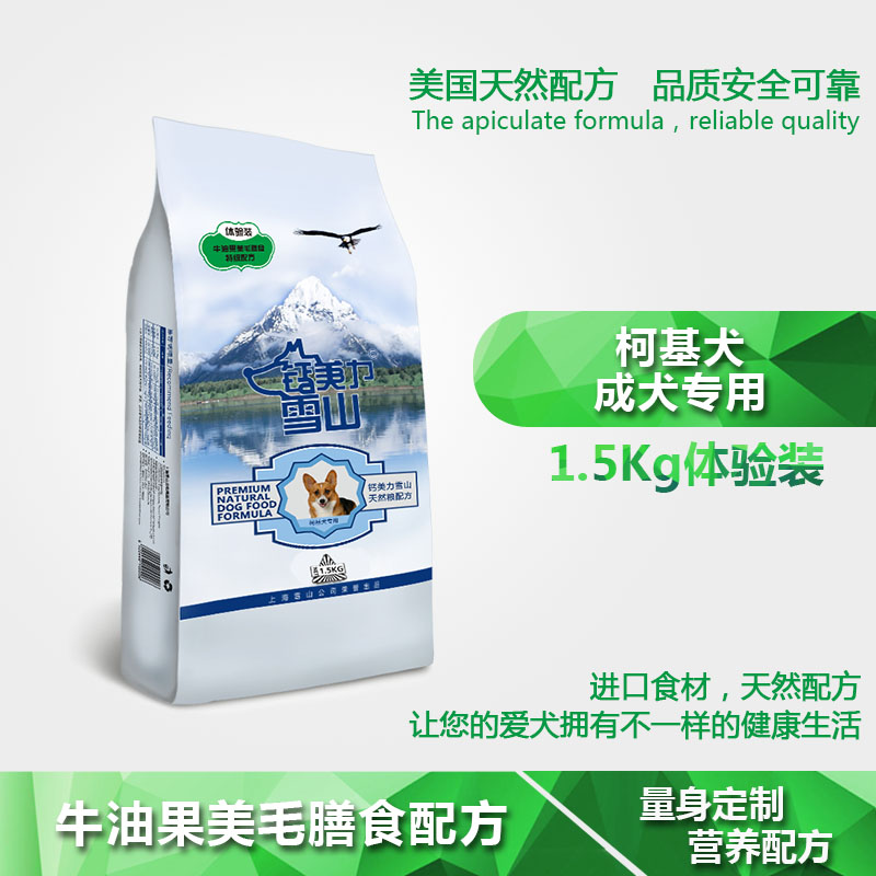 柯基成犬天然粮狗粮 钙美力雪山狗粮/牛油果主粮配方粮1.5kg袋装/